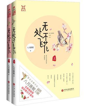 无处不飞花前面一句是什么