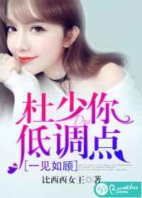 一见顾少误终身