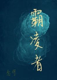 什么是校园霸凌