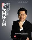 李开复治愈