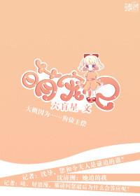 萌宠记录员CN