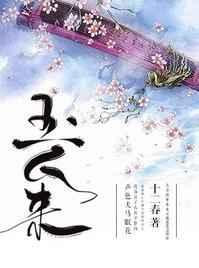 玉人来向阳葵笔趣阁
