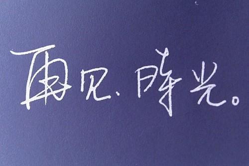 犯罪心理学 长洱
