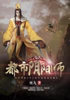 都市阴阳师实力