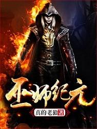 这个召唤不太对123