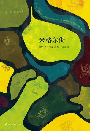 米格尔街图片