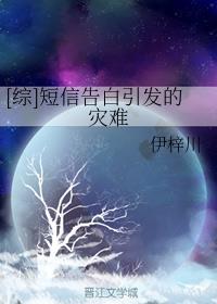 短信搞怪表白