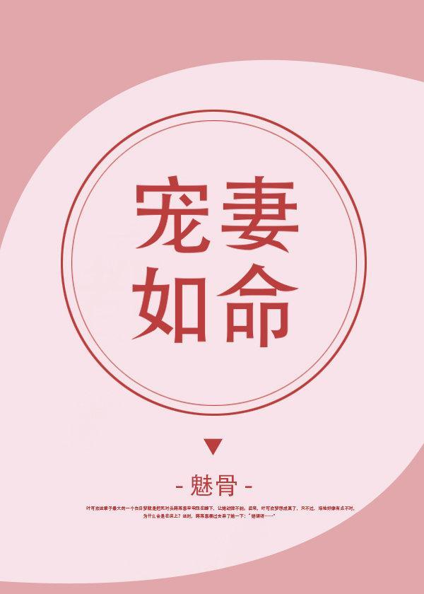 偏执陆少宠妻如命