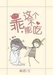 这个不能吃h