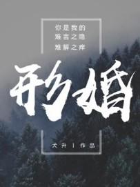 形婚会生孩子吗