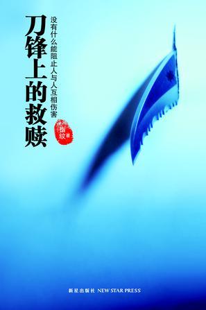 白夜追凶三部曲顺序