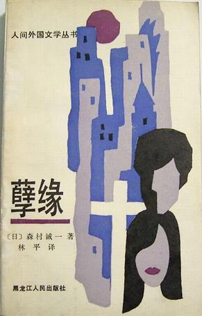 孽缘电视剧演员表