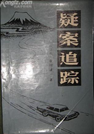 疑犯追踪肖根接吻是哪一集