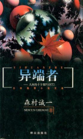 异端者下水道墙怎么打破