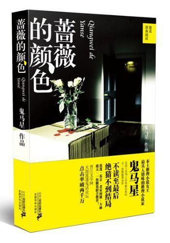 蔷薇几种颜色