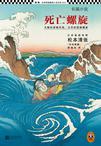 死亡螺旋k线组合图形