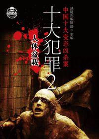 七宗罪 官方解释