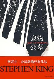 宠物公墓价格一览表