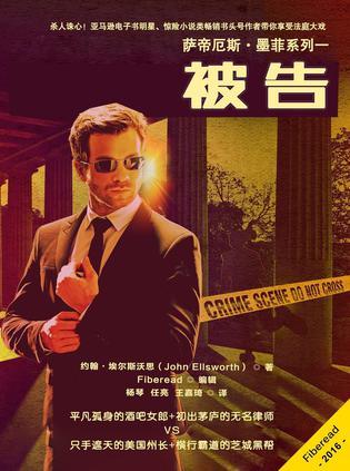 被告人上诉原告怎么办