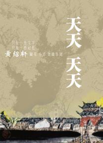天天影院色