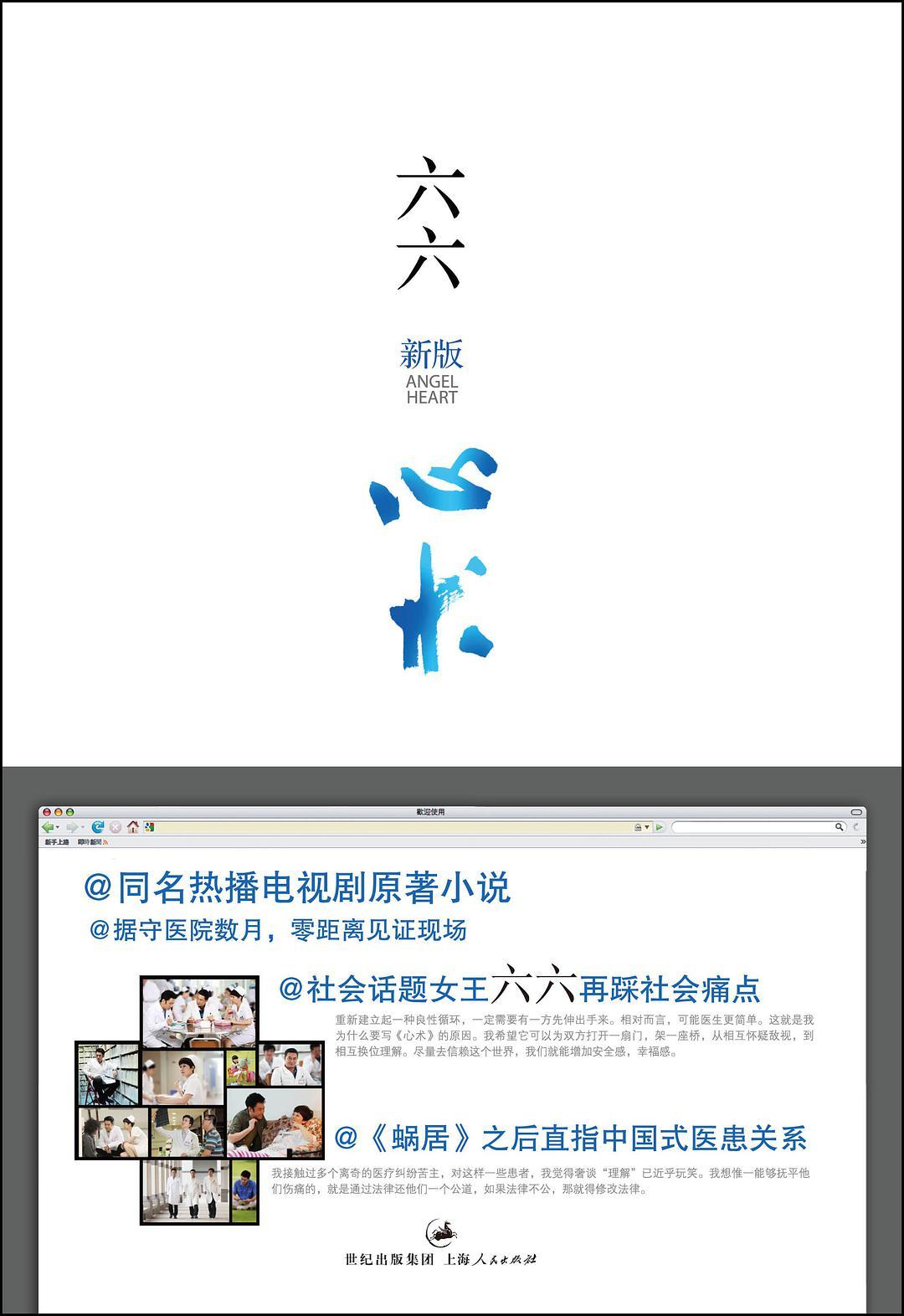 心术南南最后活下来了吗