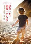 你要一个人走作者美国马克.韦伯