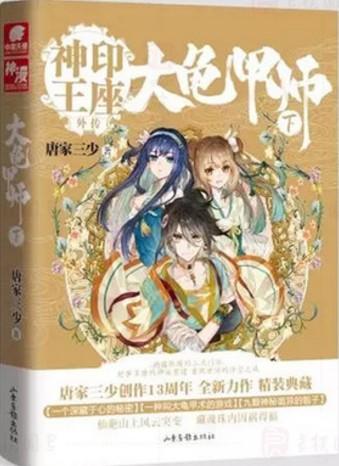 大龟甲师下册