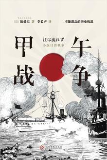 甲午战争谁赢了