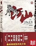 江山美色无广告
