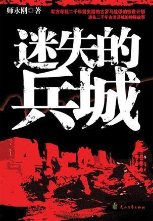 迷失的城市歌曲
