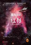 星际迷航红杉人物性别