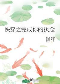 快穿之完成你的执念百合网