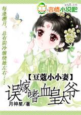 免费阅读小豆蔻