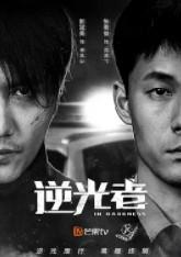 在黑暗中t x t