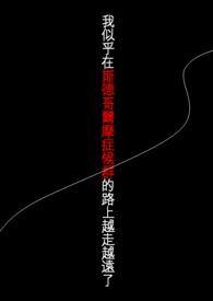 却得了那的病