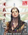 阐教有金仙有声