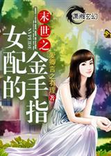 末世重生炮灰女配有空间