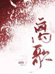 离歌原调是什么调