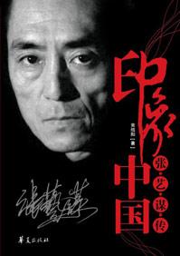 张艺谋印象西湖图片