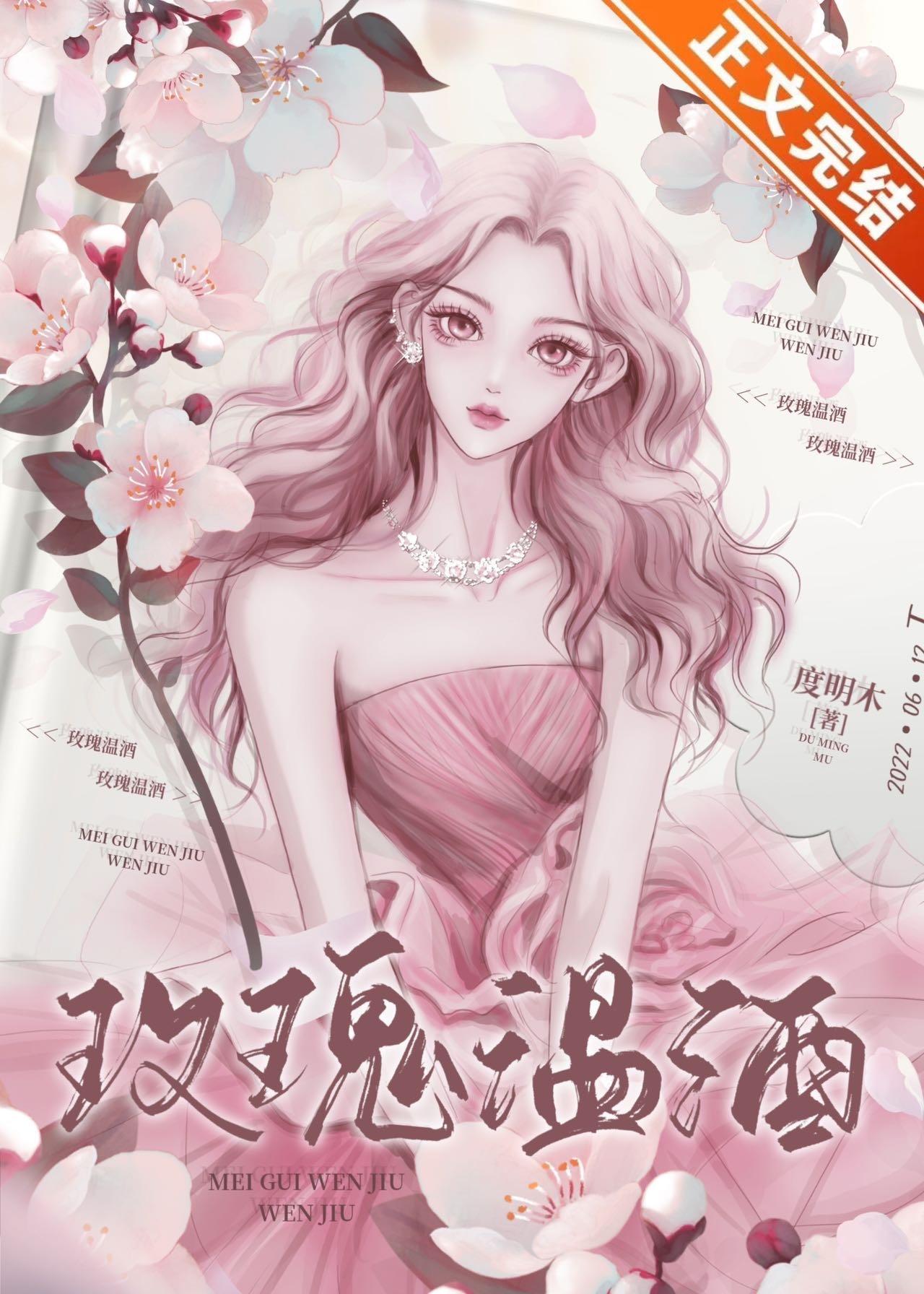 玫瑰酒可以喝吗