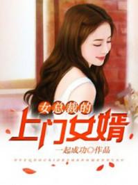 王婿出山从离婚开始免费阅读