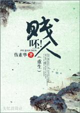 呸 贱 人