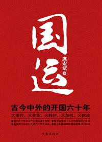国运九紫离火运
