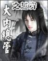 穿成了大内总管后