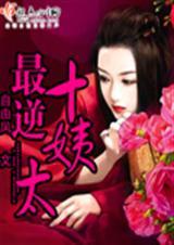 女东家喜欢长工片名叫什么