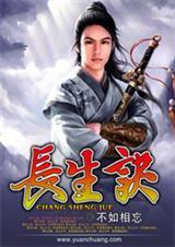 烟雨江湖长生诀怎么获得