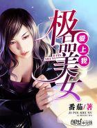 极品美女爱上我主角林川的母亲被害是第几章