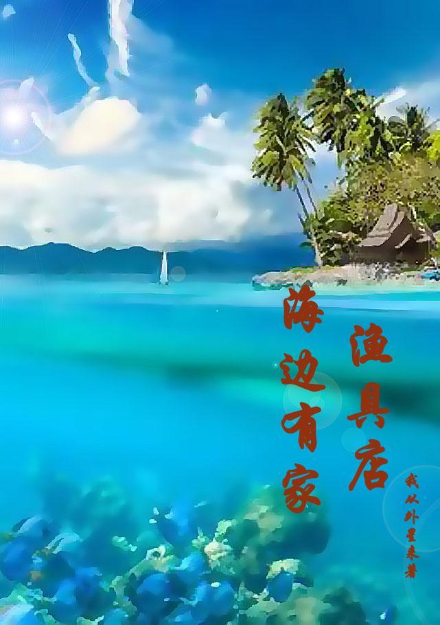 附近有没渔具店