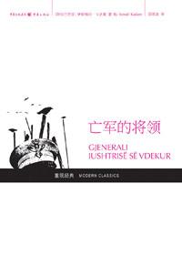 或失道