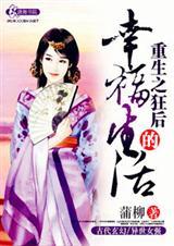 重生之狂妃